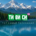 Канал ТЕЛЕКАНАЛ ТИВИСИ | Иркутская область в Telegram