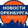 Telegram-канал Новости Оренбурга