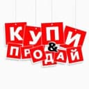Канал Купи-Продай Комсомольск-на-Амуре в Telegram