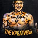 Канал The Креативы | Арбитраж Трафика в Telegram