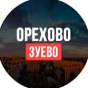 Группа Орехово-Зуево Чат в Telegram