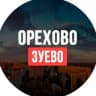 Telegram-группа Орехово-Зуево Чат