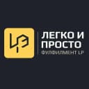 Канал Фулфилмент LP легко&просто Москва в Telegram