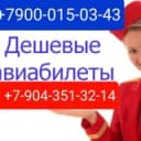 Канал САНЪАТ Авиакасса Тверь в Telegram