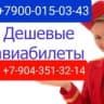 Telegram-канал САНЪАТ Авиакасса Тверь