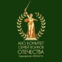 Канал КСВО. КИРОВСКАЯ ОБЛАСТЬ в Telegram