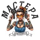 Группа ВСЕ МАСТЕРА КРАСОТЫ КРАСНОЯРСК | РАБОТА, МОДЕЛИ, ОБУЧЕНИЕ, ОБЪЯВЛЕНИЯ в Telegram