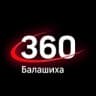 360tv Балашиха