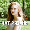 Telegram-группа Чат знакомства Рязань 😍