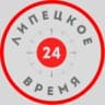 Липецкое Время Z