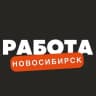 Telegram-канал Вакансии Новосибирск