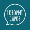 Telegram-канал Говорит Саров