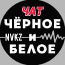 Группа Чат ЧБ Новокузнецк в Telegram