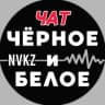 Telegram-группа Чат ЧБ Новокузнецк
