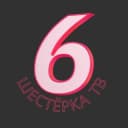 Канал Шестёрка ТВ | Вятка в Telegram