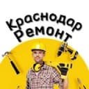 Канал Краснодар Ремонт в Telegram