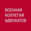 Канал Военная коллегия адвокатов в Telegram