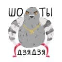Стикеры Голубок в Telegram