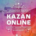 Канал Казань Онлайн | Главные новости города и РТ в Telegram
