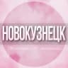 Telegram-группа 🌸Женский чат Новокузнецк