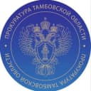 Канал Прокуратура Тамбовской области в Telegram