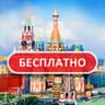 Telegram-канал Москва глазами халявщика