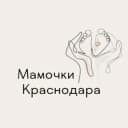 Канал Мамочки Краснодара в Telegram