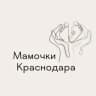 Telegram-канал Мамочки Краснодара