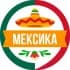 🇲🇽 Мексиканский чат|Русскоязычного сообщества