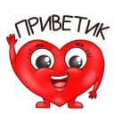 Стикеры Мистер Сердечко в Telegram