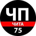 Канал ЧП Чита - Происшествия Забайкалья в Telegram