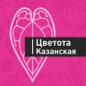 Telegram-канал Цветота Казанская🪴