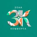 Канал Зона комфорта в Telegram