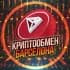 Группа ОБМЕН ВАЛЮТЫ БАРСЕЛОНА P2P КРИПТО ЧАТ в Telegram