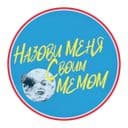 Канал Call me by your meme в Telegram