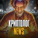 Канал КРИПТОЛОГ в Telegram