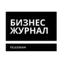 Канал Бизнес Журнал в Telegram