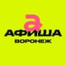 Telegram-канал Афиша Воронежа | Куда сходить?