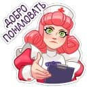 Стикеры Сестра Марта в Telegram