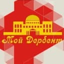Канал Мой Дербент в Telegram