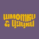 Канал Шмотки и цацки в Telegram