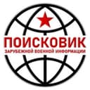 Канал Поисковик ЗВИ в Telegram