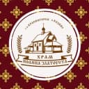 Канал Храм Иоанна Златоуста в Козино в Telegram