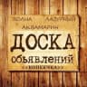 Telegram-канал Объявления КопЕЕчка - Лазурный, Волна, Аквамарин г. Воронеж - Барахолка