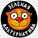 Канал ЗЕЛЁНАЯ АЛЬТЕРНАТИВА в Telegram