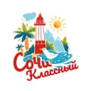 Канал Сочи Классный в Telegram