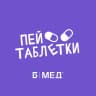Telegram-канал Пей таблетки! | MedIQLab