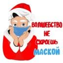 Стикеры 2021 в Telegram