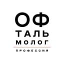 Канал Профессия – офтальмолог в Telegram
