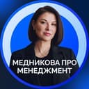 Канал Медникова про менеджмент в Telegram